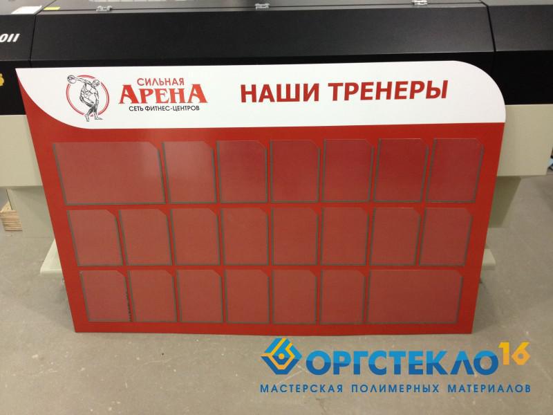 orgsteklo16.ru Стенд информационный с фирменным логотипом
