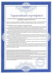 orgsteklo16.ru Гарантийный сертификат Woggel
