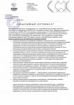 orgsteklo16.ru Гарантийный сертификат KINPLAST
