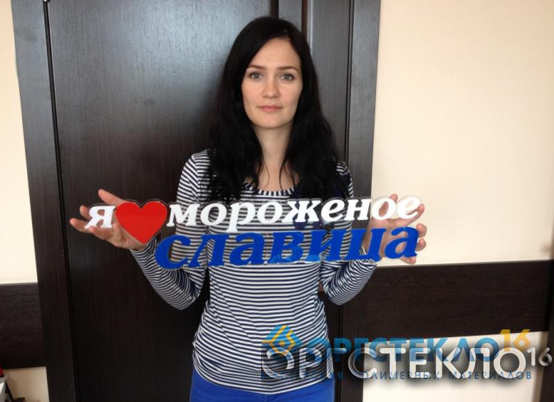 orgsteklo16.ru Надпись с вашим логотипом (для фото)