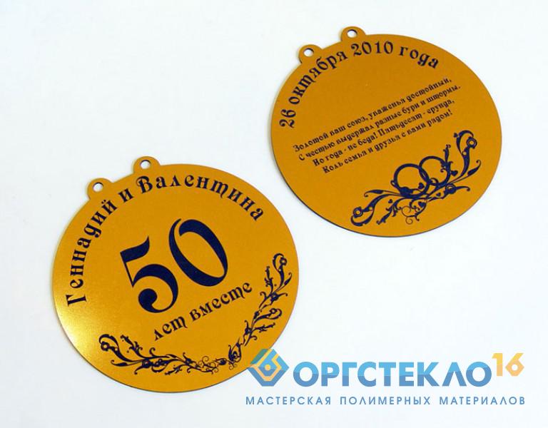 orgsteklo16.ru Свадебная медаль