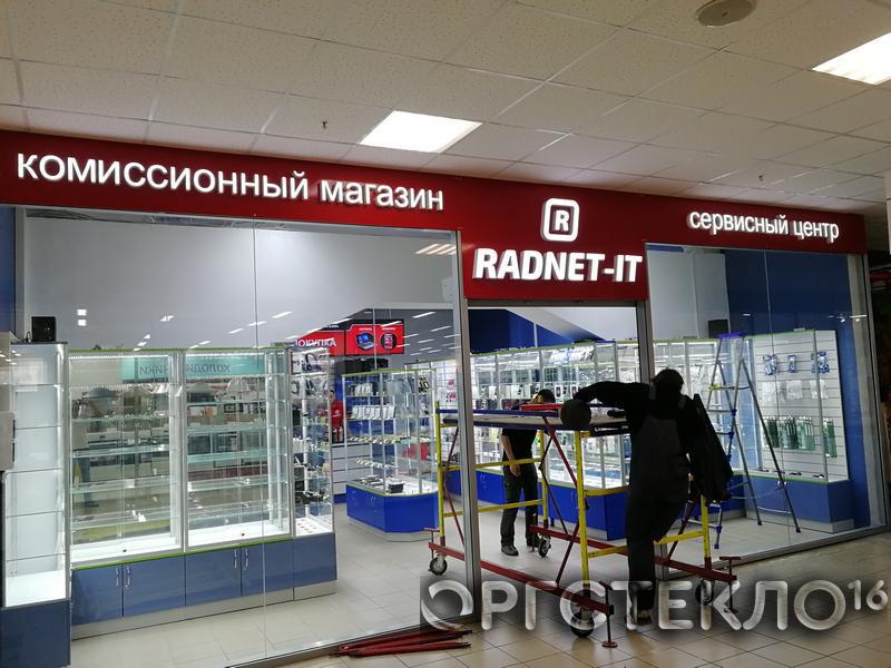 orgsteklo16.ru Рекламная вывеска "Radnet-it"