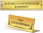 orgsteklo16.ru Таблички информационные