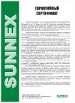 orgsteklo16.ru Гарантийный сертификат Sunnex