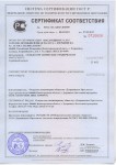 orgsteklo16.ru Cертификат cоответствия оргстекло ТОСП ГОСТ 17622-72