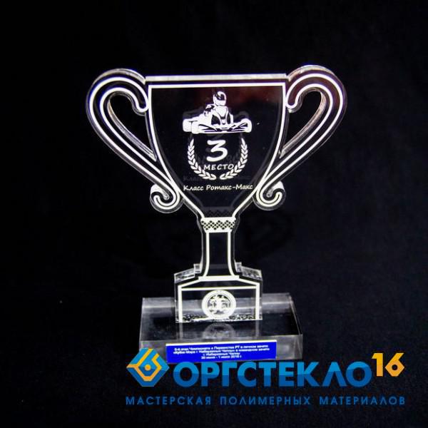 orgsteklo16.ru Наградной кубок из оргстекла для соревнований по картингу